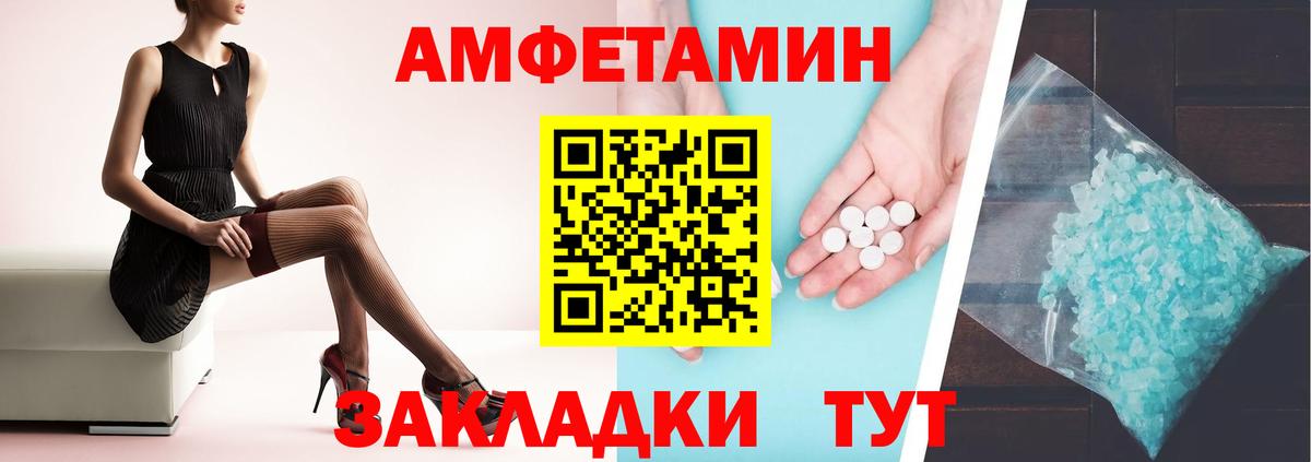 АМФ Розовый Вышний Волочёк