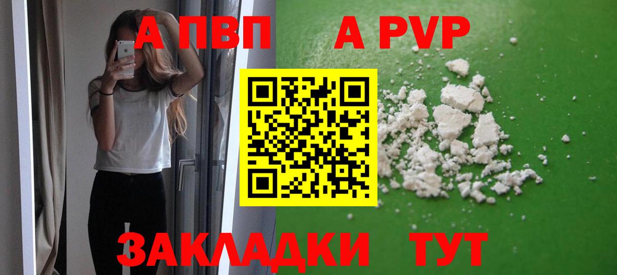 Alpha PVP мука Вышний Волочёк