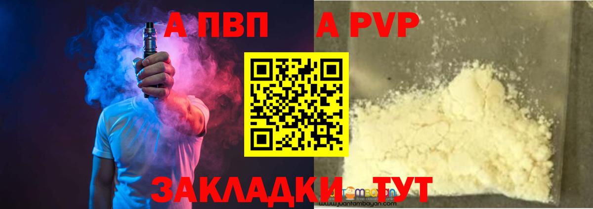 Alfa_PVP Соль  Вход с VPN  Вышний Волочёк  Alfa_PVP  APVP кристаллы  Alpha PVP крисы CK 