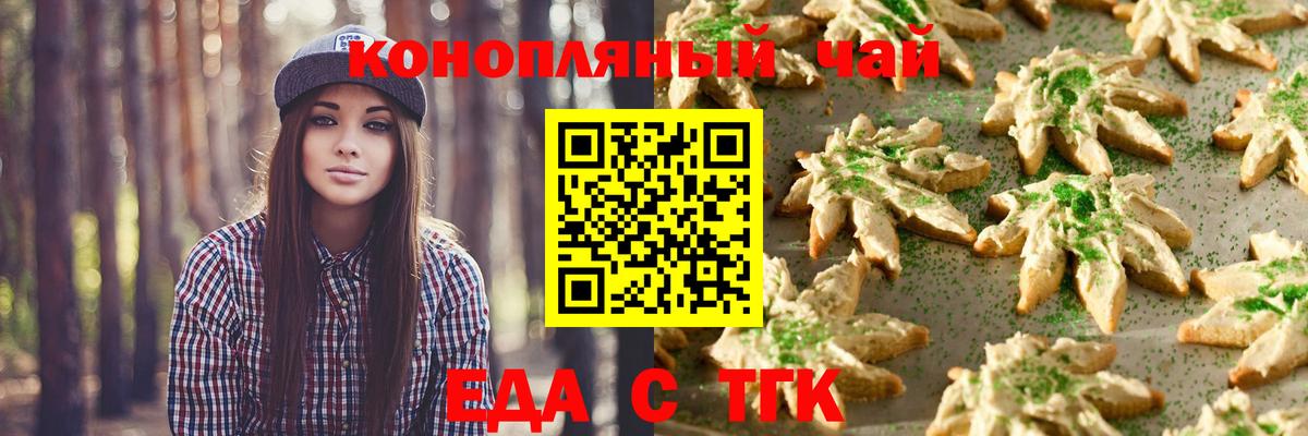 Cannafood марихуана  Вход с VPN  Вышний Волочёк 