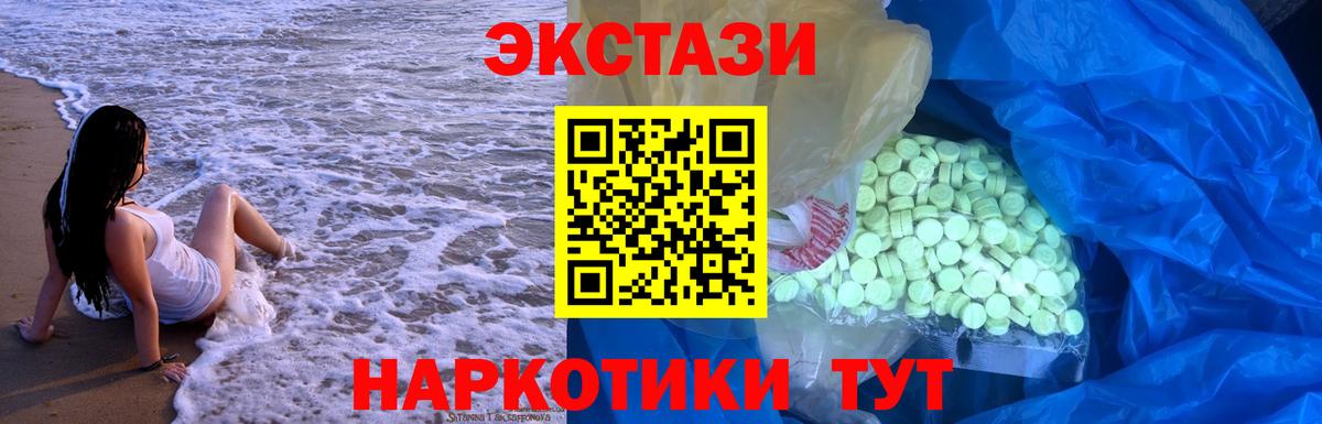 Вышний Волочёк  ЭКСТАЗИ 280 MDMA  Экстази Дубай  Вход с VPN 