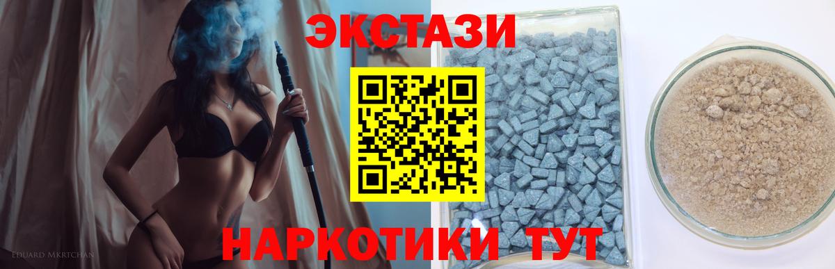 Ecstasy VHQ Вышний Волочёк