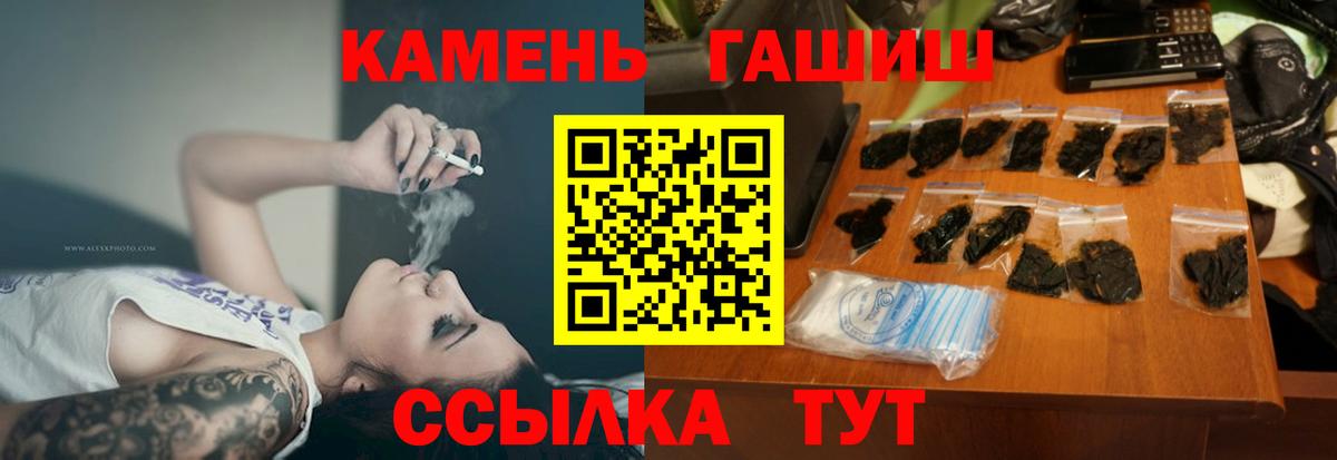 Вышний Волочёк  ГАШИШ Cannabis  ГАШ  Гашиш 40% ТГК  Вход с VPN 