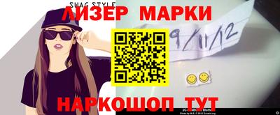 марки nbome Апшеронск