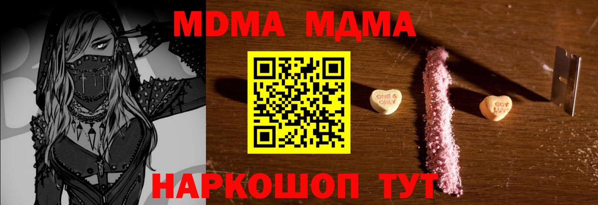 Вышний Волочёк  MDMA молли  Вход с VPN  MDMA VHQ 