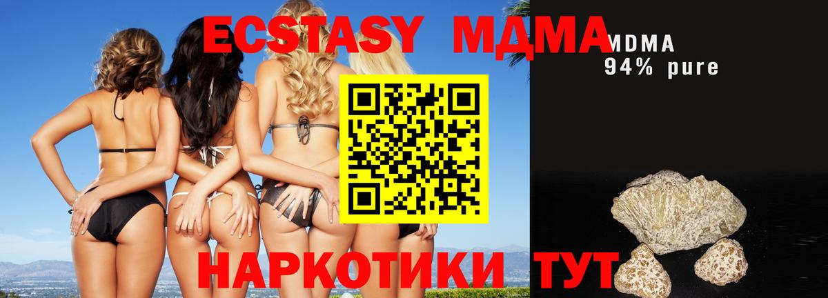 МДМА VHQ Вышний Волочёк