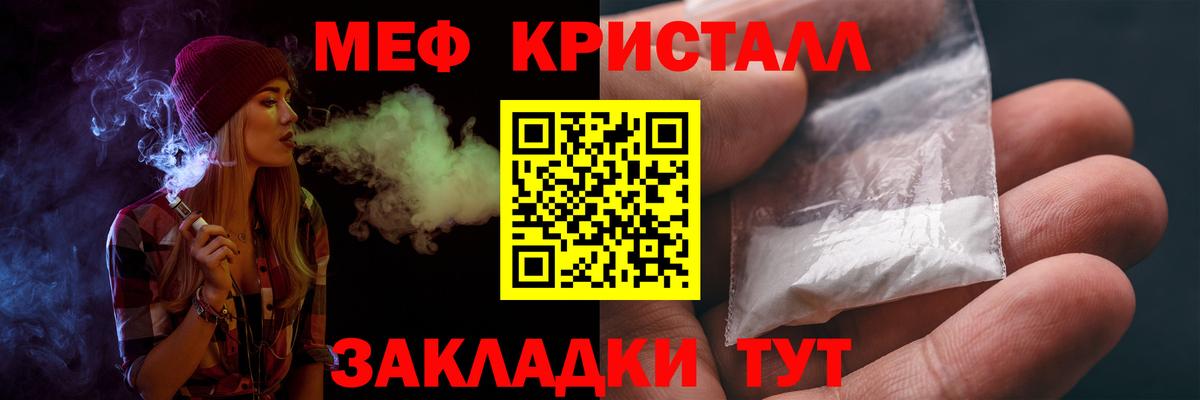 Меф  МЕФ VHQ  Вход с VPN  Меф кристаллы  Вышний Волочёк 