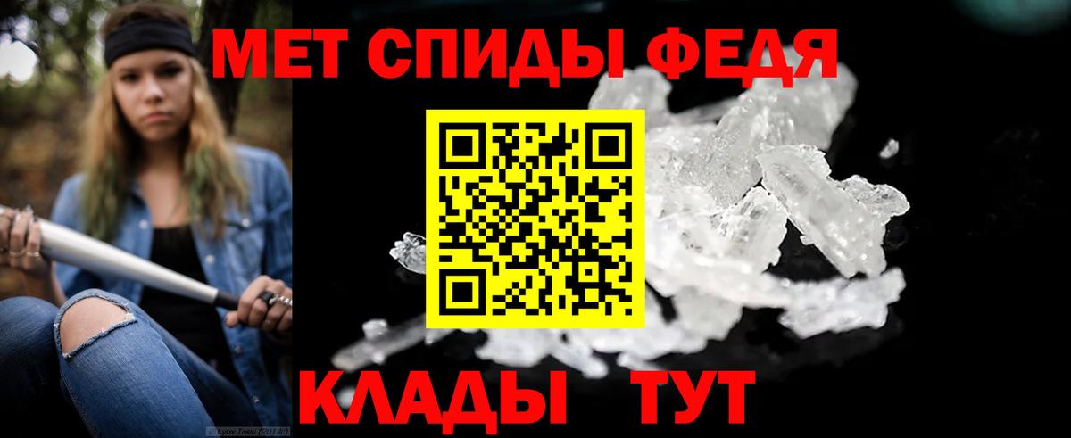 Первитин мет Вышний Волочёк