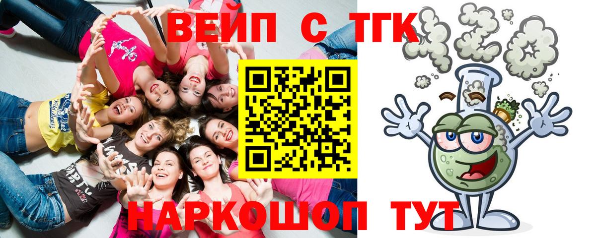 Дистиллят ТГК вейп с тгк  Вход с VPN  где можно купить   blacksprut как зайти  Вышний Волочёк 